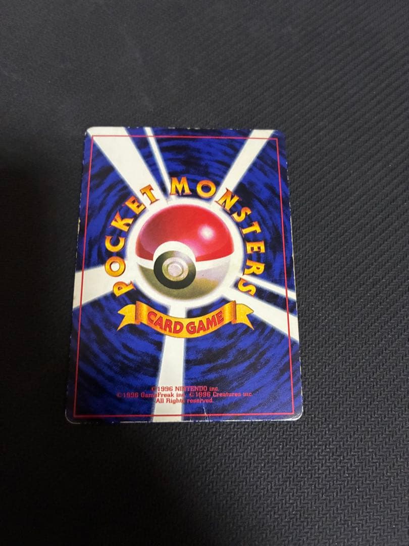 プリン コロコロ 96年11月号 プロモ 光沢あり 旧裏 ポケモンカード M