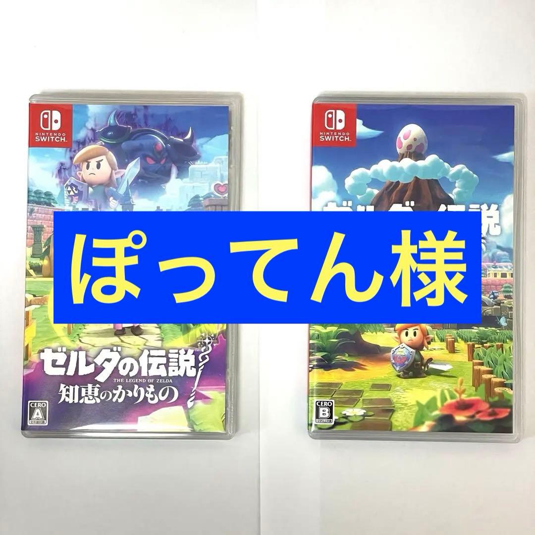 ゼルダの伝説 夢をみる島 & 知恵のかけら セット 知恵のかりもの】夢をみる島との違いと繋がり【ゼルダの伝説知恵かり