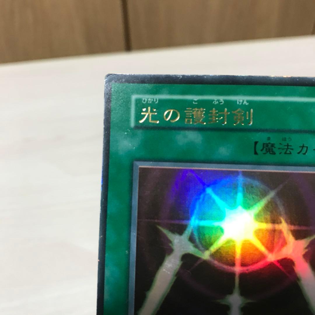 光の護封剣 初期 ウルトラレア - メルカリ