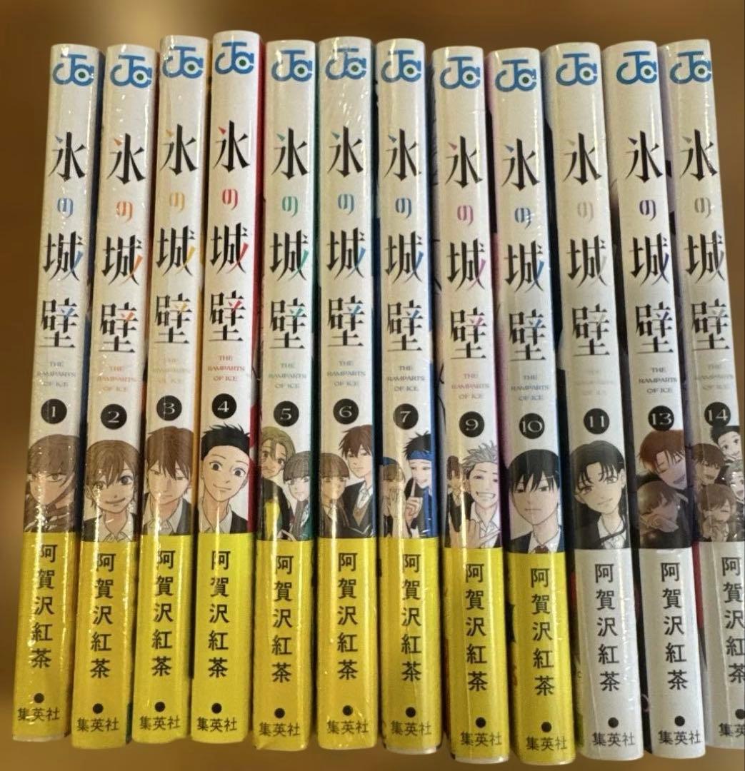 氷の城壁 ほぼ新品12冊 1–7巻,9-11巻,13巻,14巻 Amazon.co.jp: 氷の城壁 単行本版【フルカラー】 8 (ジャンプ