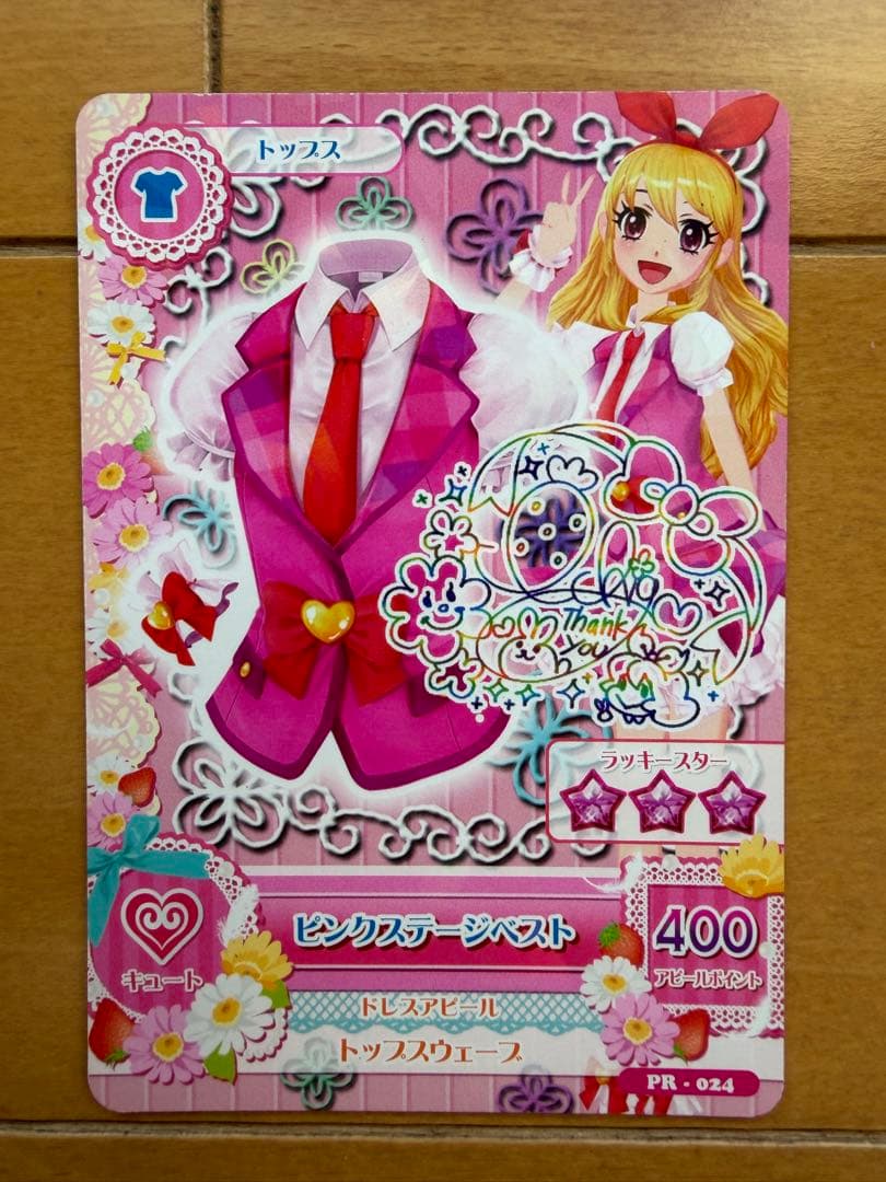 激レア！アイカツ いちご サイン入り カードダス Amazon.co.jp: 初代アイカツカード いちごちゃんサイン入り : おもちゃ