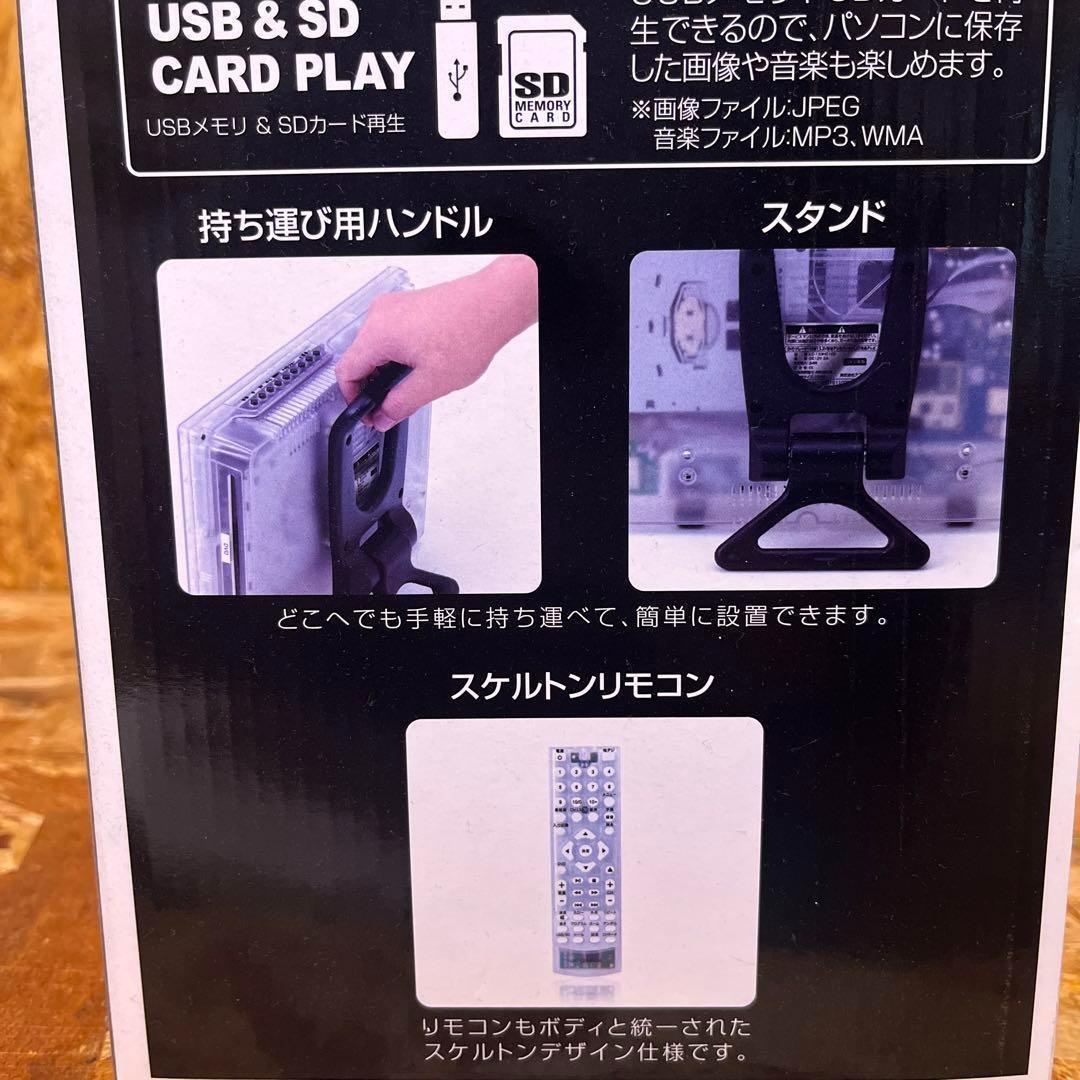 送料無料】DVDプレイヤー13.3V型 地デジ＆ワンセグ LED液晶テレビ