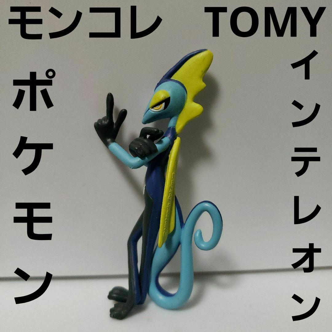 インテレオン ポケモン フィギュア モンコレ TOMY レトロ レア 昔