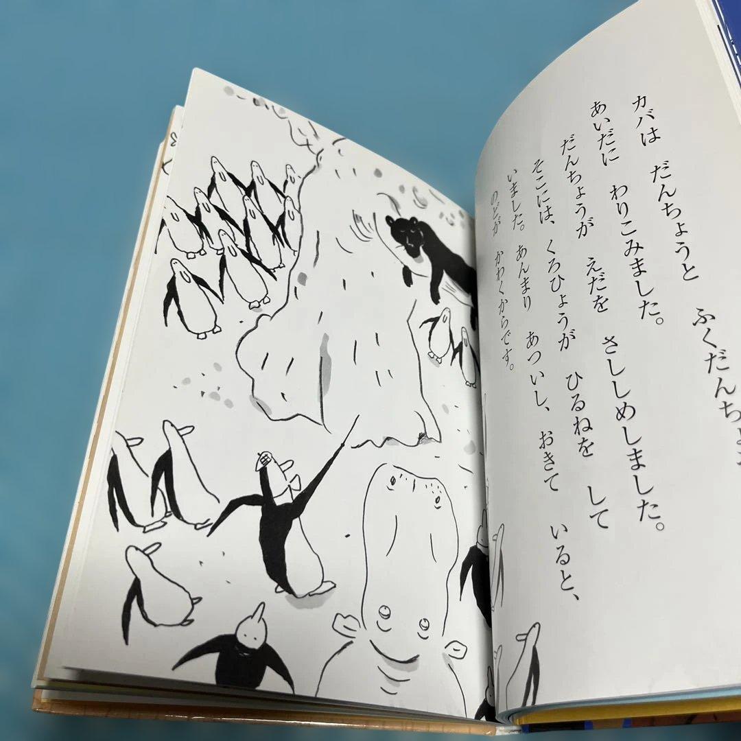 ペンギンがっしょうだん【匿名配送】 - メルカリ