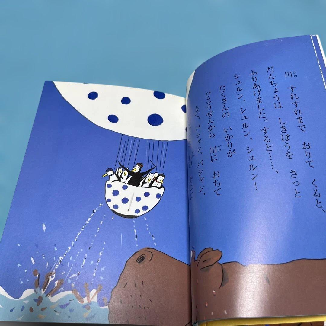 ペンギンがっしょうだん【匿名配送】 - メルカリ