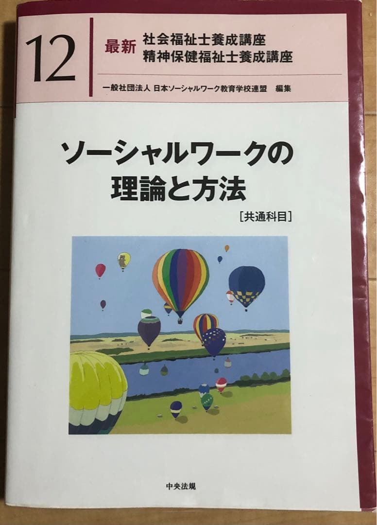 精神保健福祉士養成講座（実習なし）／バラ売りはご遠慮ください！の