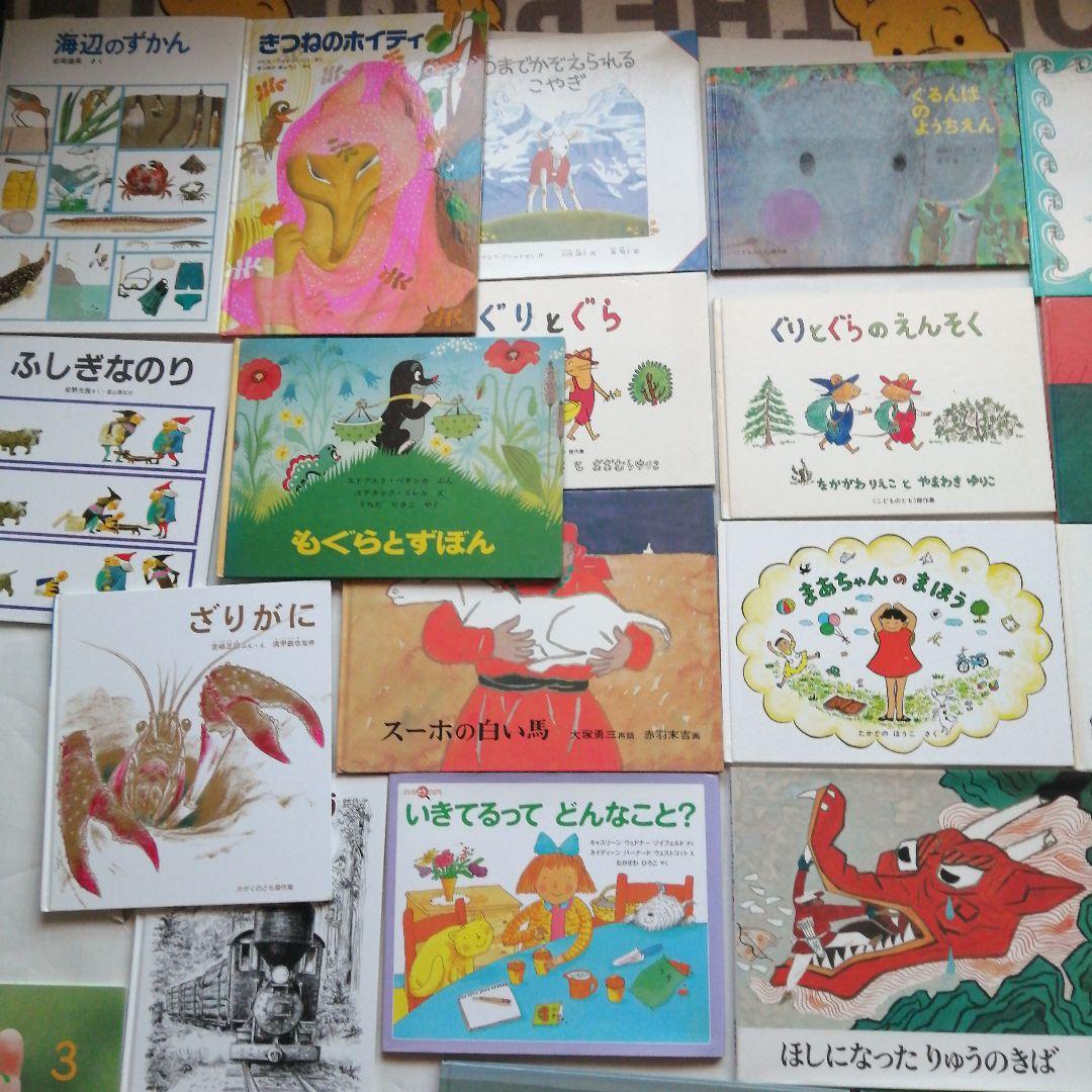 値下げ絵本まとめ売り40冊3歳から 福音館書店 - メルカリ