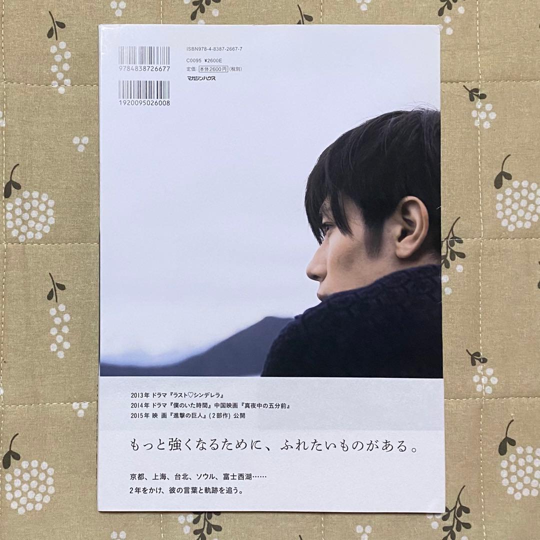 三浦春馬 写真集 4点セット(ふれる、Letters、Switch、たぶん