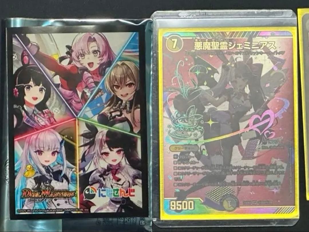 【即購入可】デュエマ にじさんじ ジェミニアス 夜見れな Amazon.co.jp: デュエマ 24EX4 14/100 悪魔聖霊ジェミニアス (SR) にじ