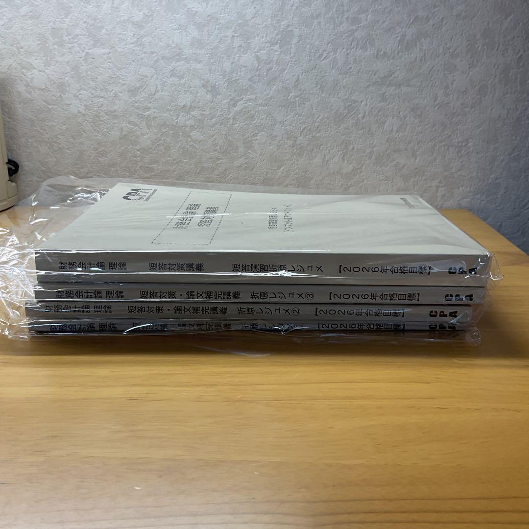 CPA 財務会計論 理論 2026年目標 折原レジュメ - メルカリ