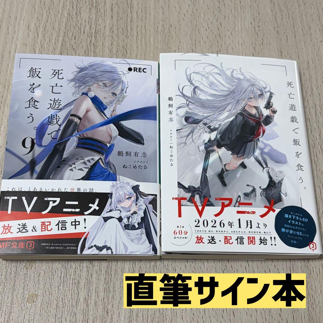 妖魔の戯れ タニス・リー 浅羽莢子 ハヤカワ文庫 初版