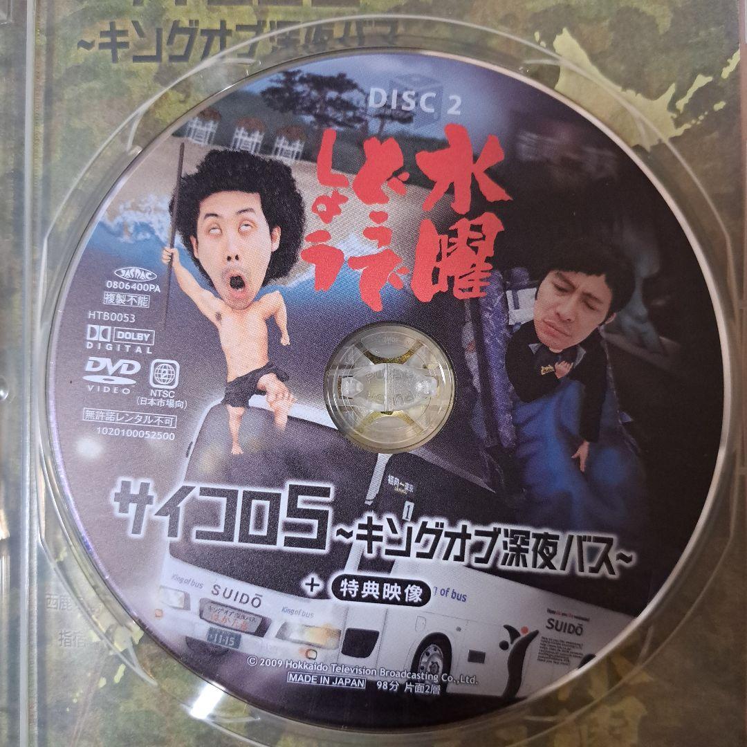 水曜どうでしょう DVD 桜前線 十勝 サイコロ5 - メルカリ