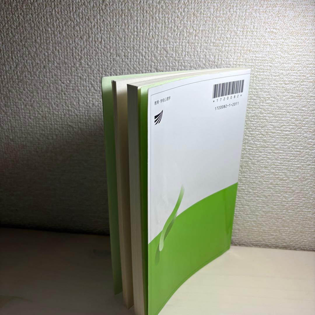 即購入OK◉｠ 放送大学 教育・学校心理学 '20 - メルカリ