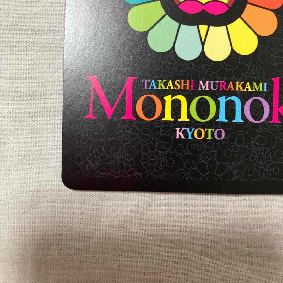 村上隆 もののけ京都 安倍晴明 UR [MMK-023] - メルカリ