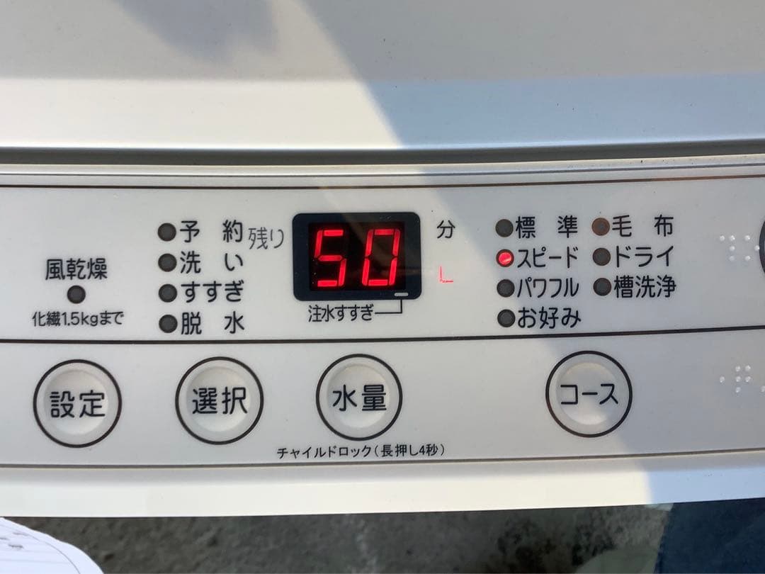 の 2023年製 ヤマダセレクト 洗濯機 YWM-T60H1 6.0kg