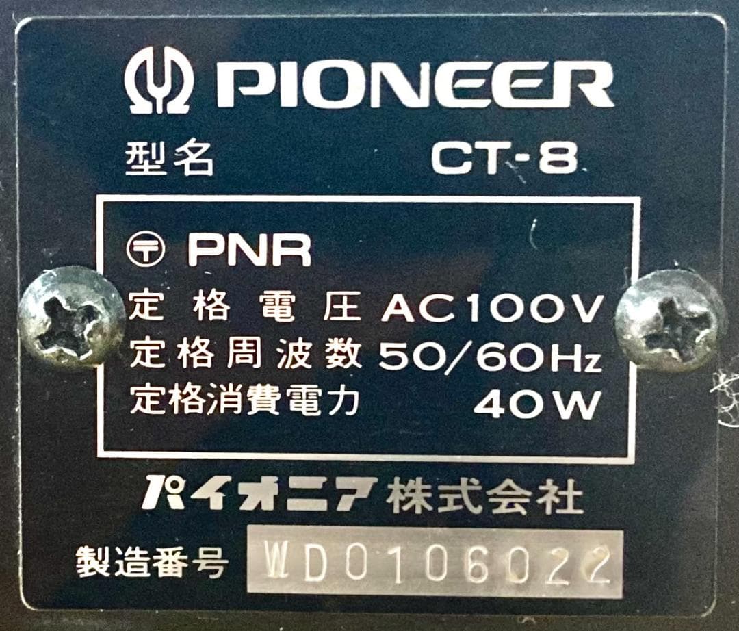 HFD2027 ☆現状品☆ pioneer パイオニア カセットデッキ CT-8 - メルカリ