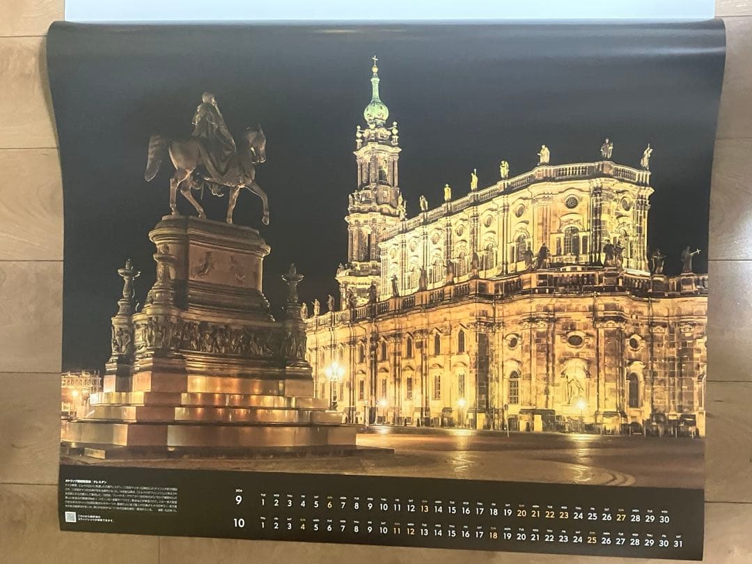 横幅87cm】パナソニック 世界の景観照明 2026年 壁掛けカレンダー