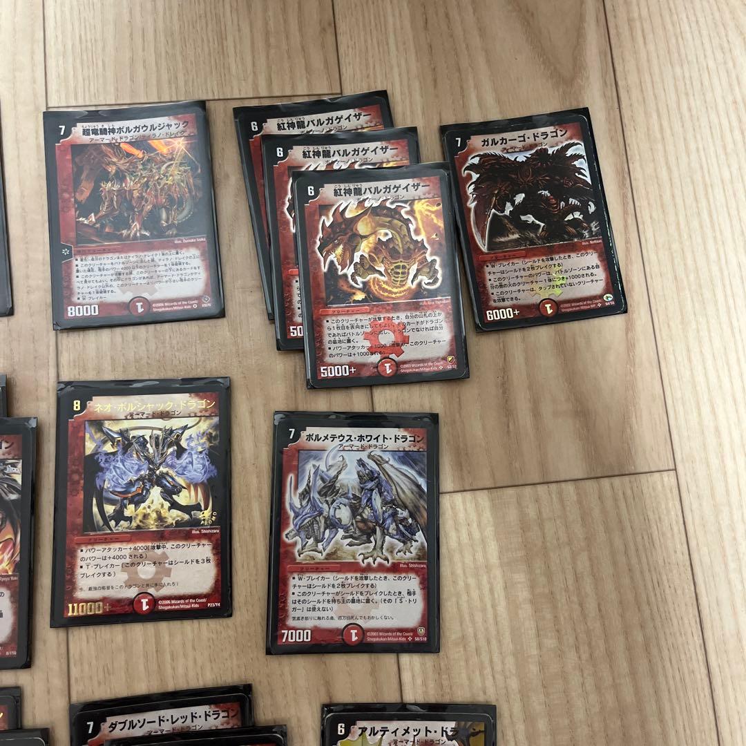 デュエマ引退品初期ドラゴンデッキ(ボルメテウスホワイトドラゴン