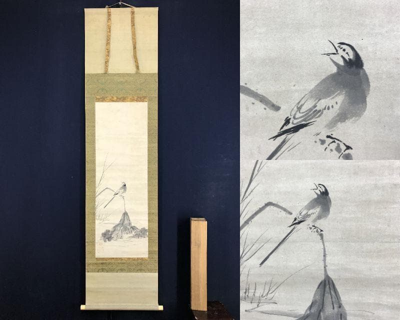 模写/長谷川等伯/蓮に小禽図/ハスにセキレイ図/花鳥図/掛軸☆宝船☆AH