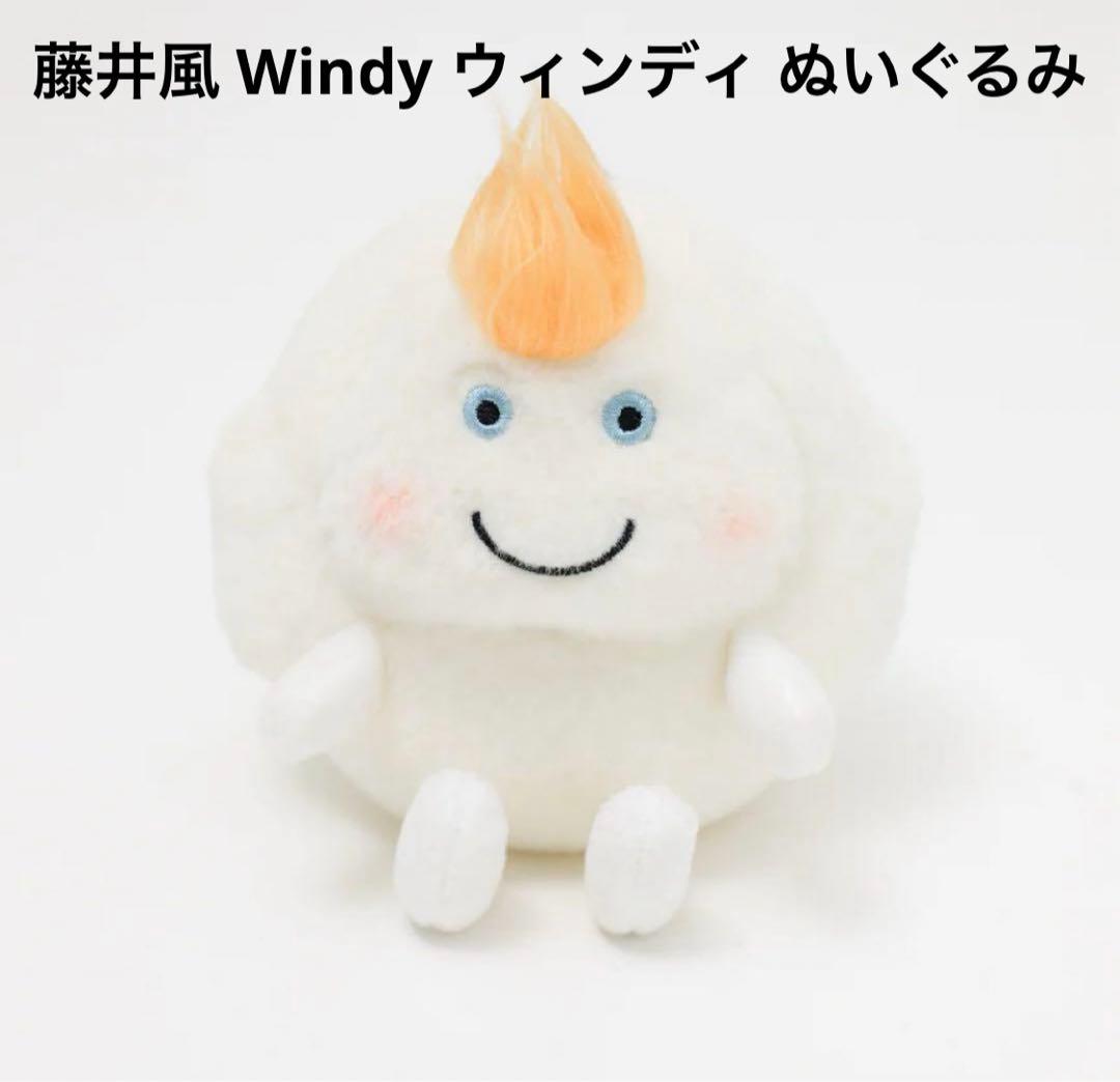 藤井風 Windy ウィンディ ぬいぐるみキーホルダー - メルカリ