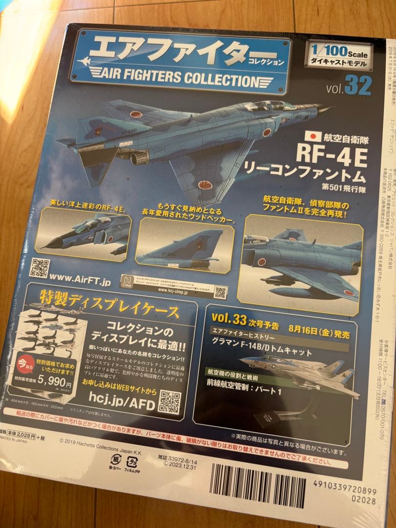 エアファイターコレクション F4 ファントム 3機セット 百里基地