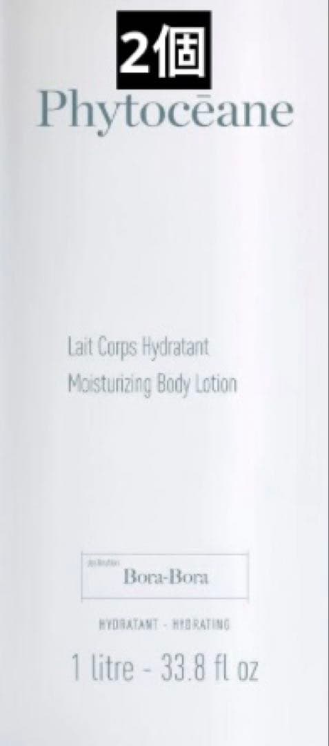 フィトオセアン ボラボラ ボディローション 1000ml 楽天市場】PHYTOCEANE フィトオセアン ボラボラ ボディローション