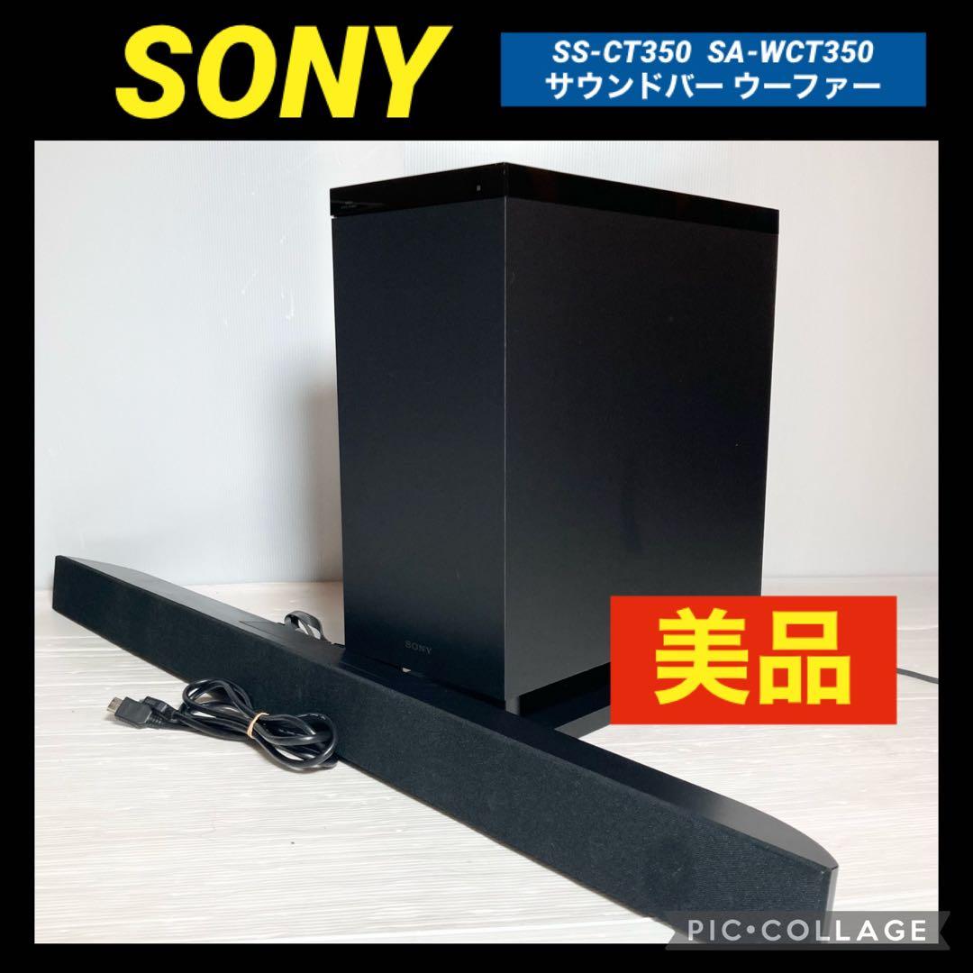 美品 SONY ホームシアターシステム HT-CT350 サウンドバー - メルカリ