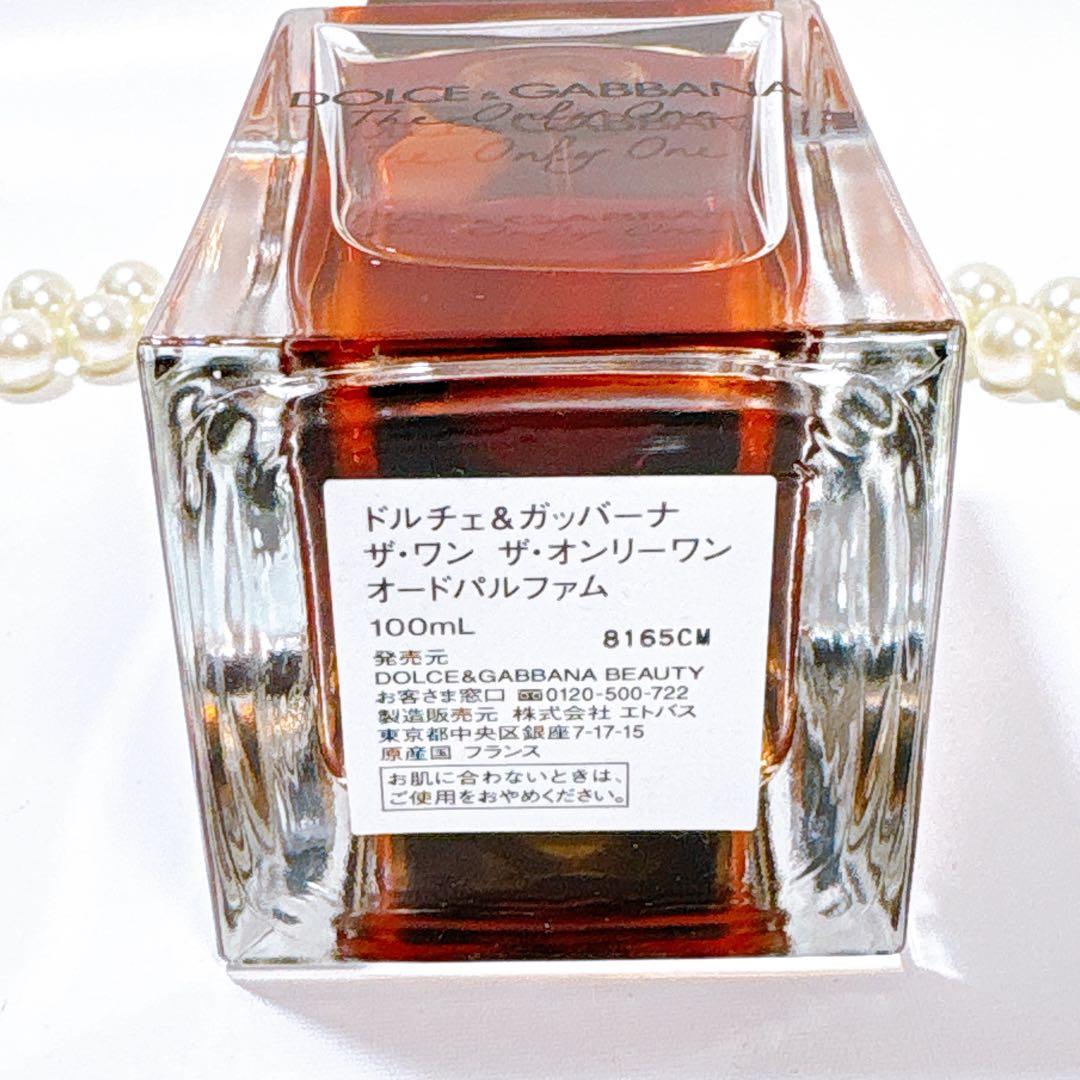 Dolce&Gabbana The Only One100ml オードパルファム