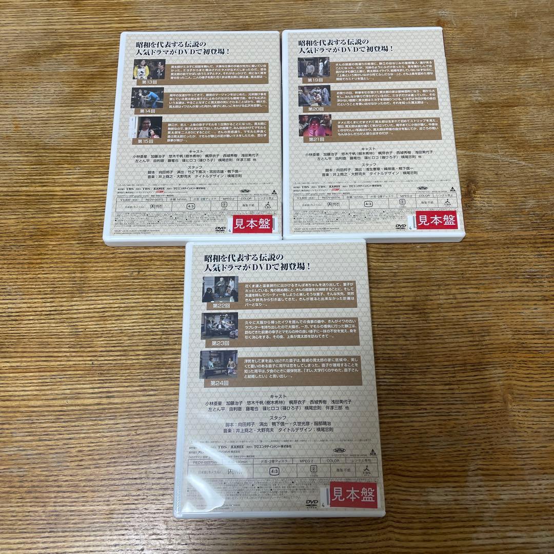 ムー BOX-1〈4枚組〉/ 寺内貫太郎一家 5巻、7巻、8巻 DVD