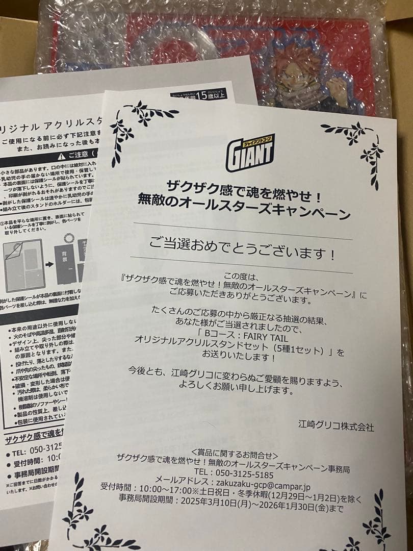 フェアリーテイル⭐︎アクスタ 5点セット - メルカリ