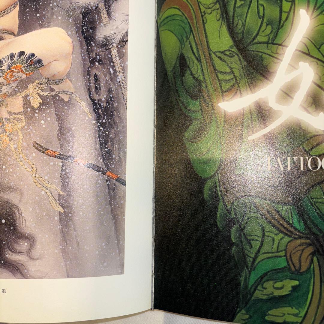 小妻　要　刺青妖艶花　TATTOOING