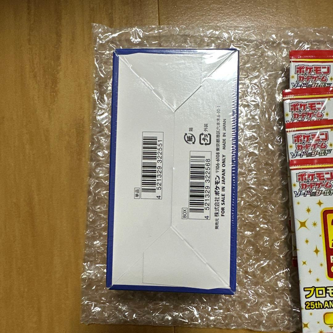 25thアニバーサリーコレクション(シュリンク着き)＋プロモカードパック
