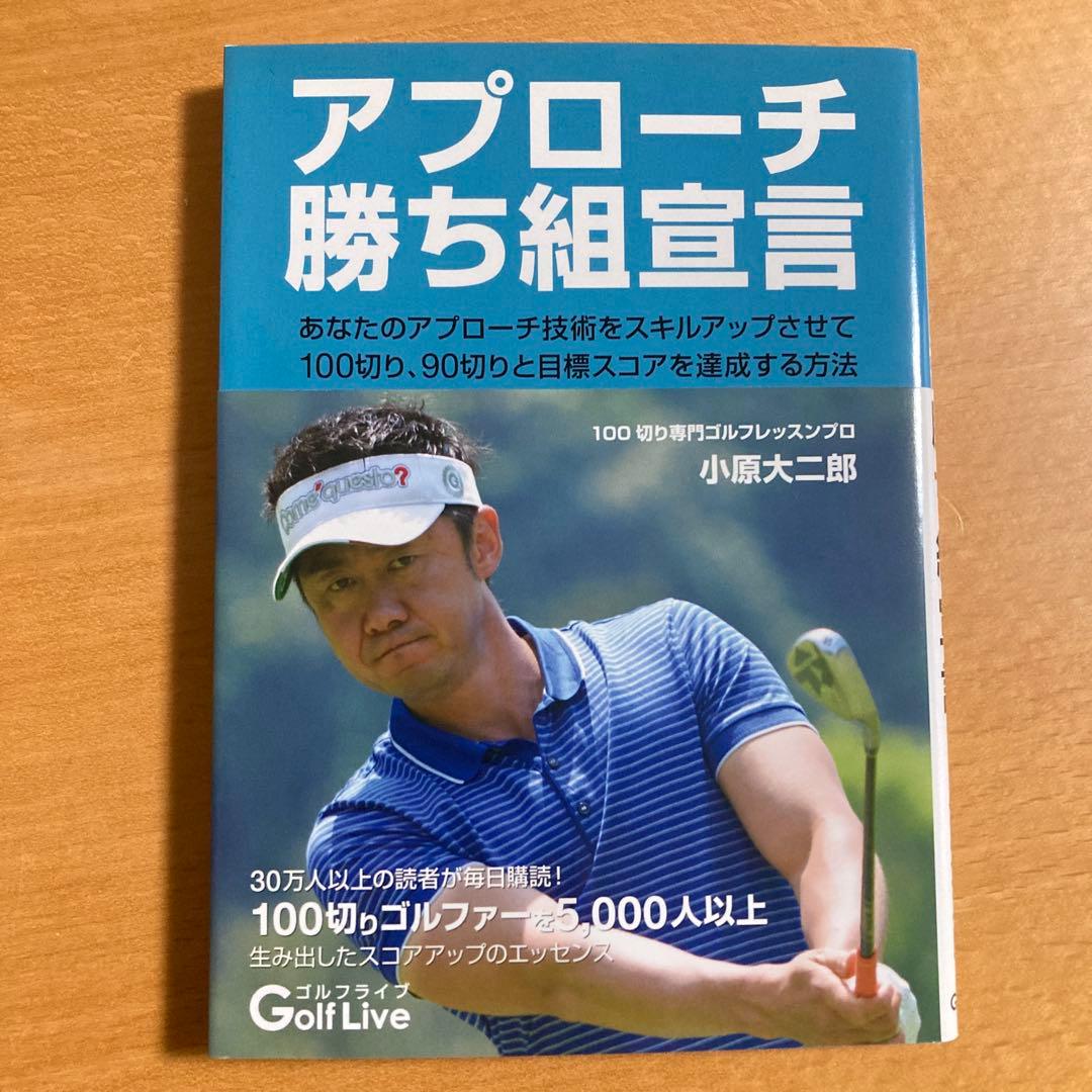 アプローチ勝ち組宣言 - メルカリ