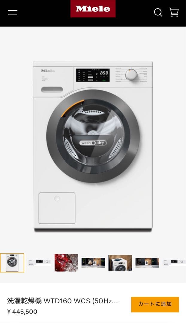 スコチッチ様専用【新品・未開封】ミーレ洗濯乾燥機WT1（WTD160 WCS