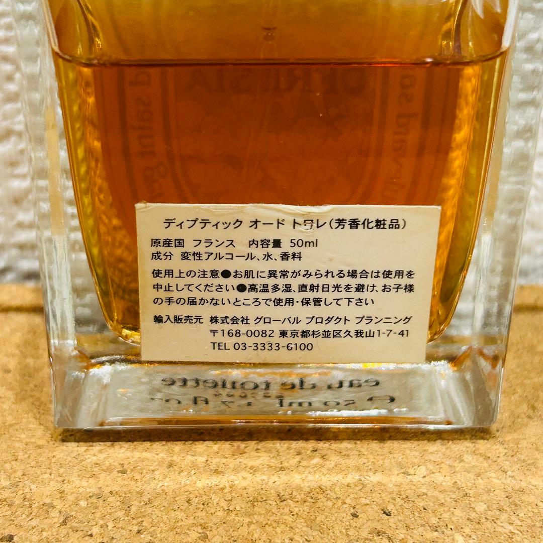 diptyque OFRESIA 50ml ディプティック オフレジア【訳あり】 - メルカリ