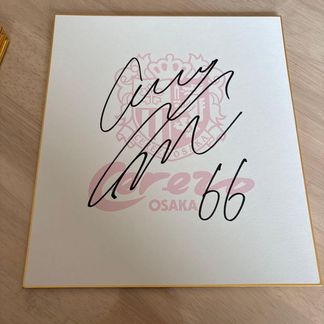 セレッソ大阪 大畑歩夢 直筆サイン色紙 - メルカリ