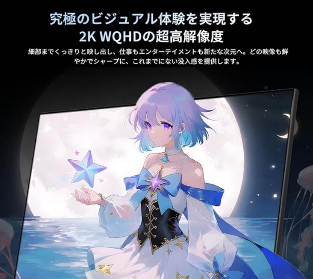 27インチ 2K WQHD 曲面モニター 180Hz 使用期間1年未満 - メルカリ