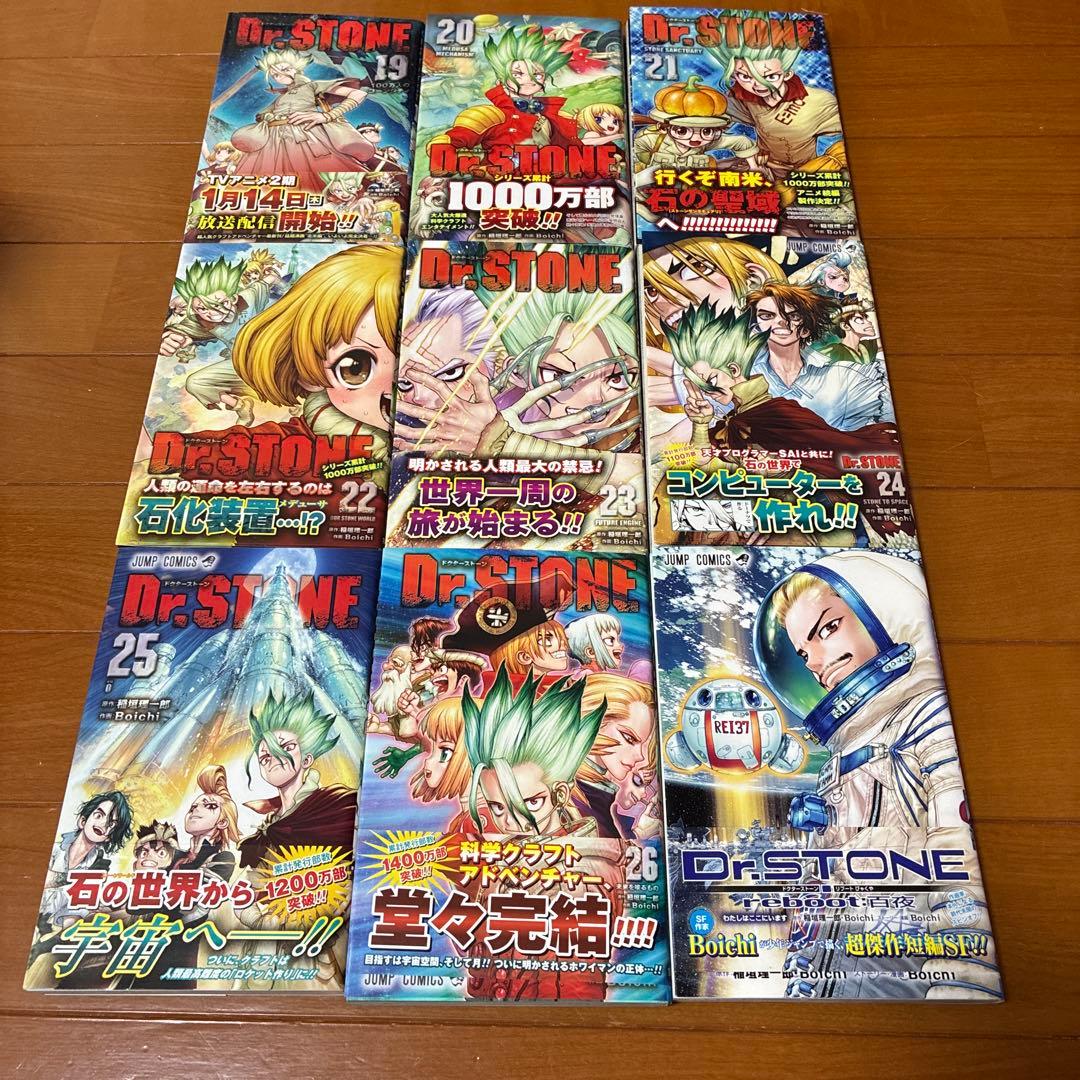 ドクターストーン Dr.STONE 全巻(1から26巻➕1)セット - メルカリ