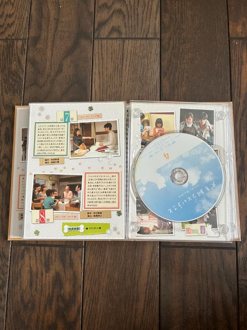 値引き交渉可！【犬を飼うということ】～スカイと我が家の180日～DVD-BOX☆