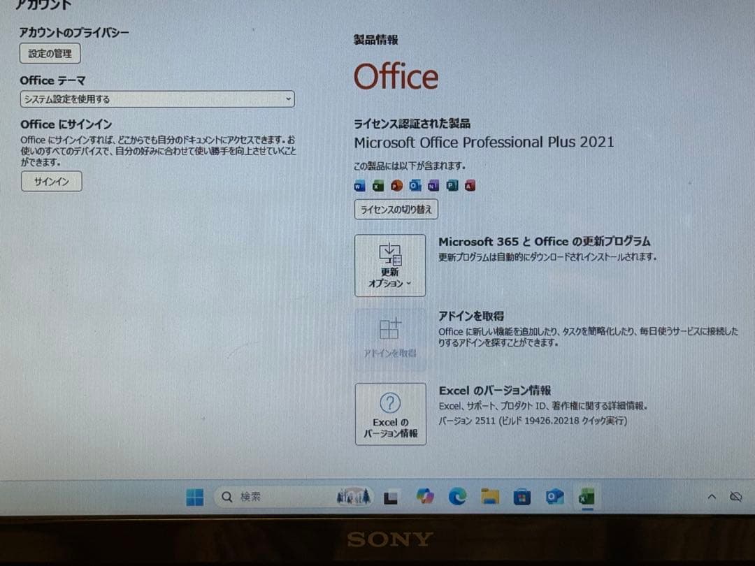 SONY SVE151B11N ノートWin23H2 Office2021 - メルカリ