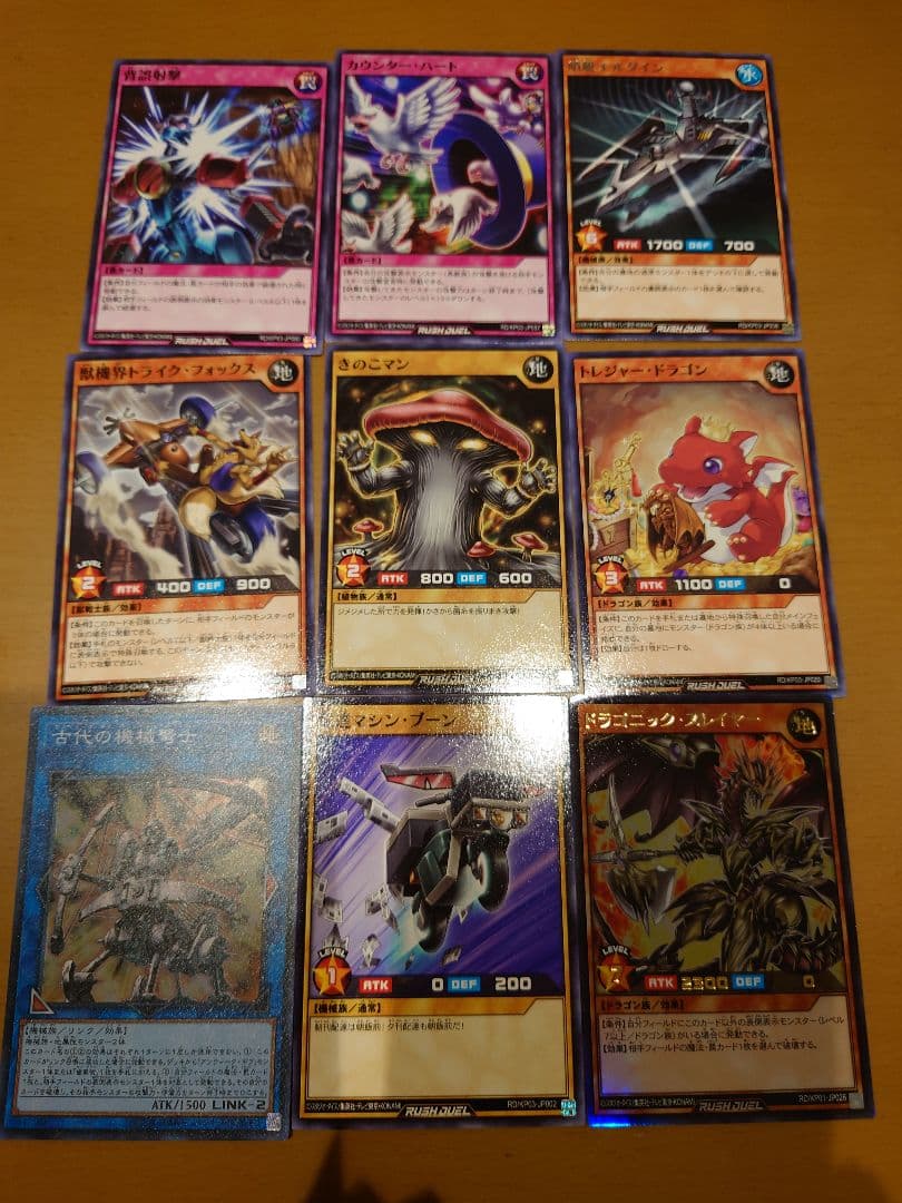 値下げ！遊戯王カードまとめ売 29枚⑤ - メルカリ