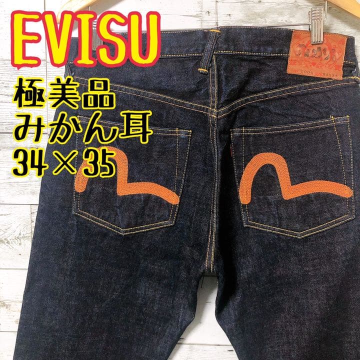 みかん耳】evisu エヴィス エビス ジーンズ オレンジ 刺繍 カモメ