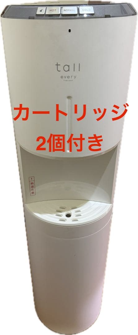 every frecious tall ウォーターサーバー　ホワイト 浄水】たっぷり“使いやすい”ウォーターサーバーevery frecious tall