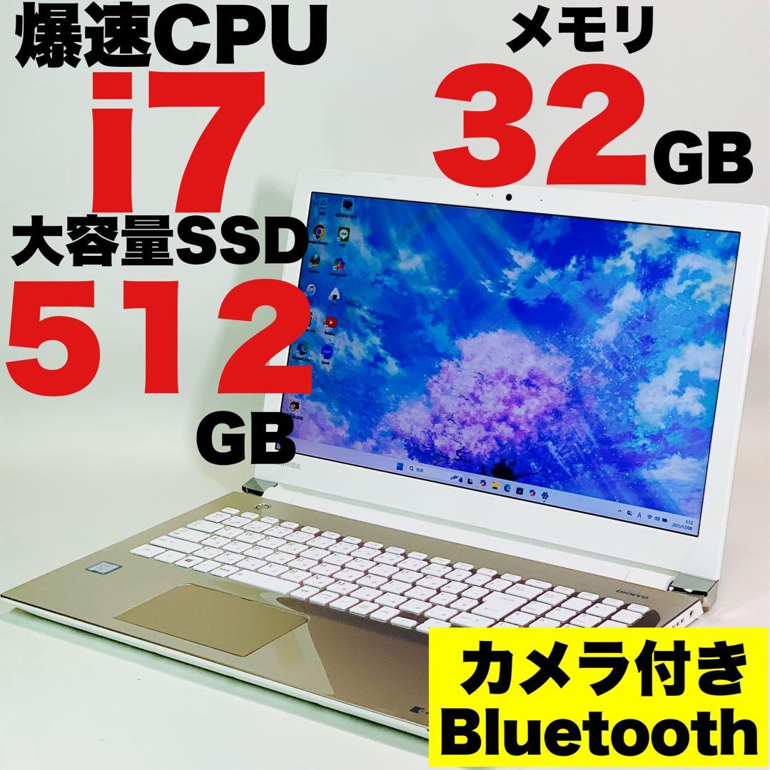 Core i7✨7世代✨SSD512GB✨32GB✨Office✨ノートパソコン Core i7 メモリ32GB SSD512GB オフィスノートパソコン Windows11