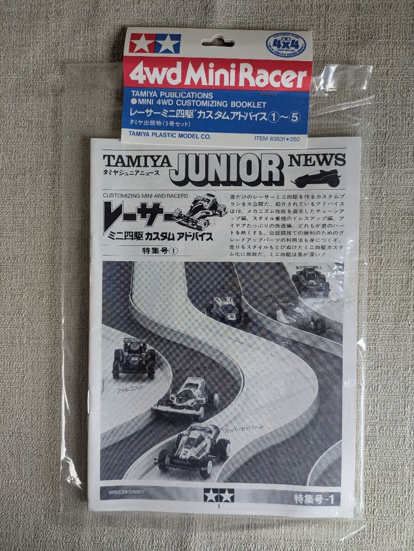 ミニ四駆カスタムアドバイス(1988) 1/32 ミニ四駆 アバンテJr. 30周年スペシャルキット【ミニ四駆特別企画