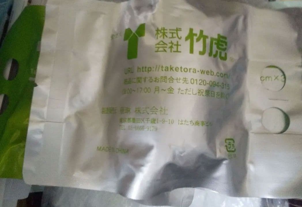 ギプス包帯 7.5cm x 3.6m 10袋 スポーツジム運動部 整体整骨院