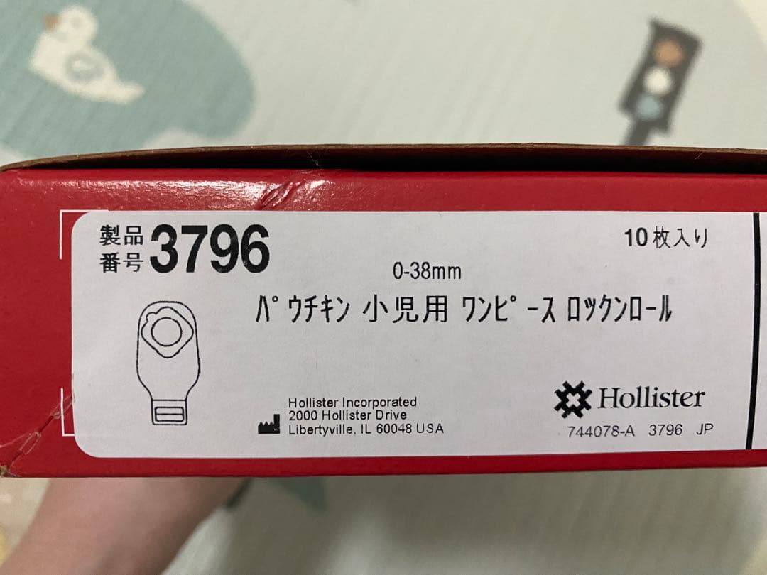 ホリスター パウチキン小児用ワンピースロックンロール 3796 - メルカリ