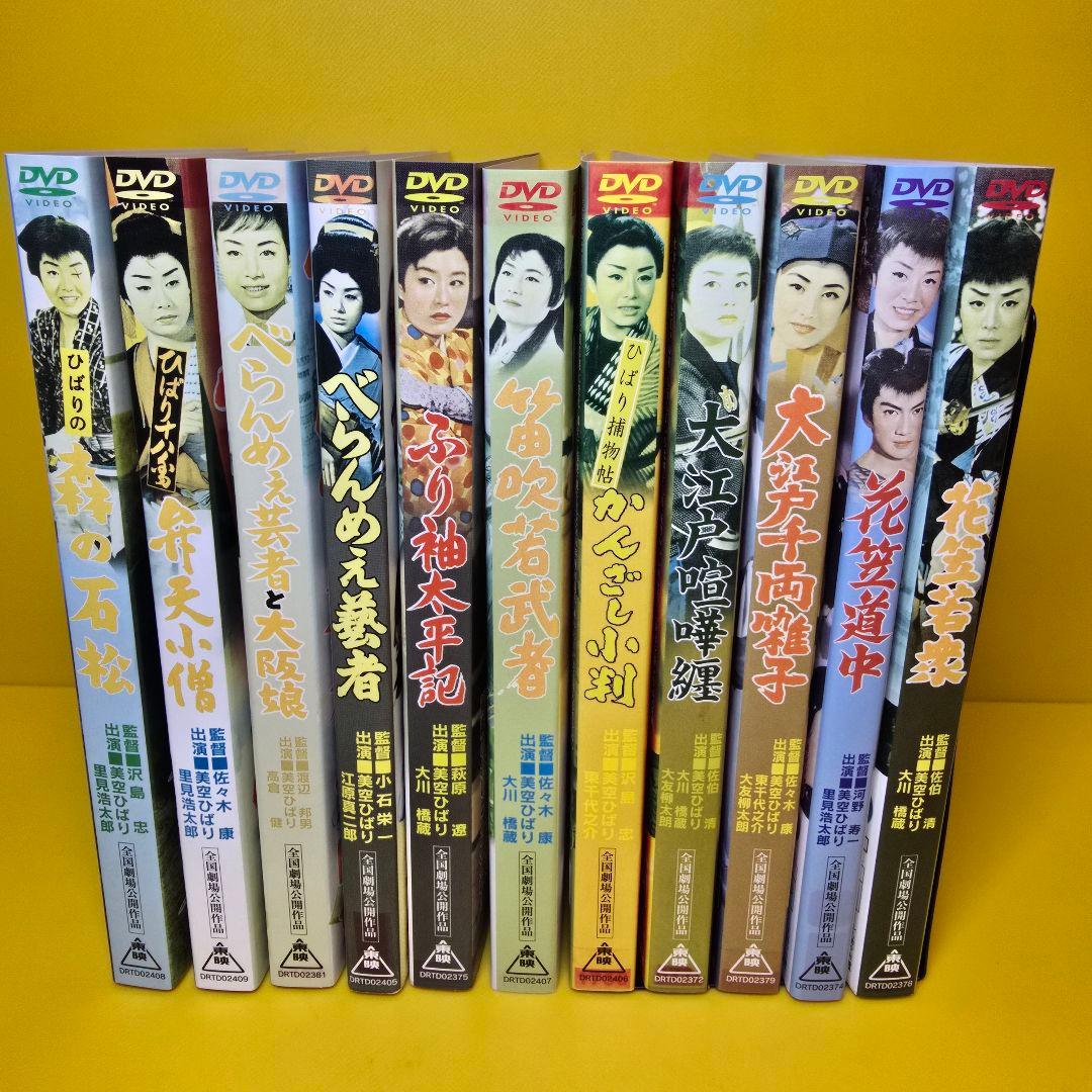 美空ひばり 出演 映画 DVD11本セット Amazon.co.jp: 映画 美空ひばり 全2巻セット 完結 DVD 悲しき口笛