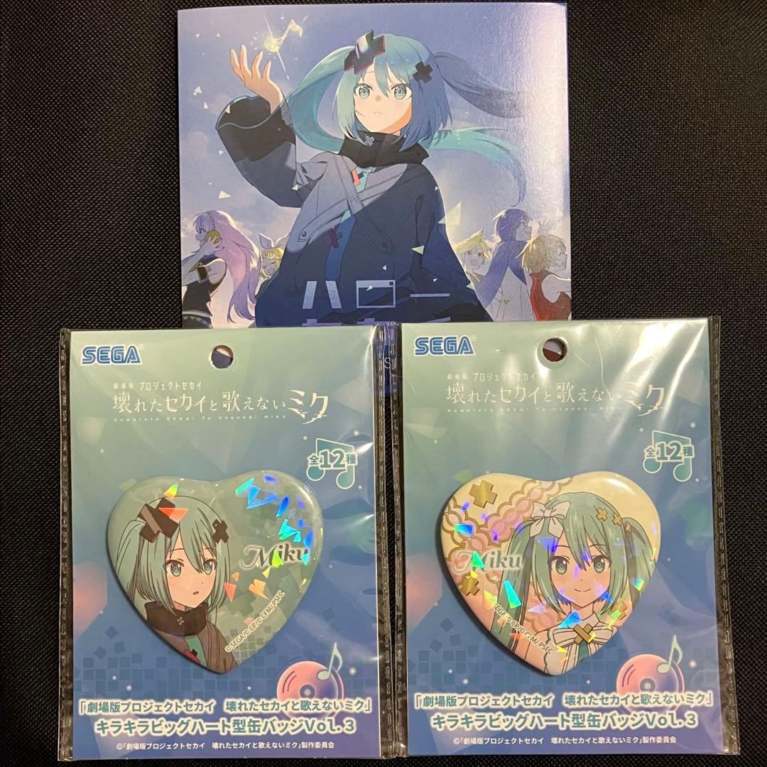 プロセカ 映画 ハローセカイ CD ハート缶バッジ 初音ミク バツミク 白