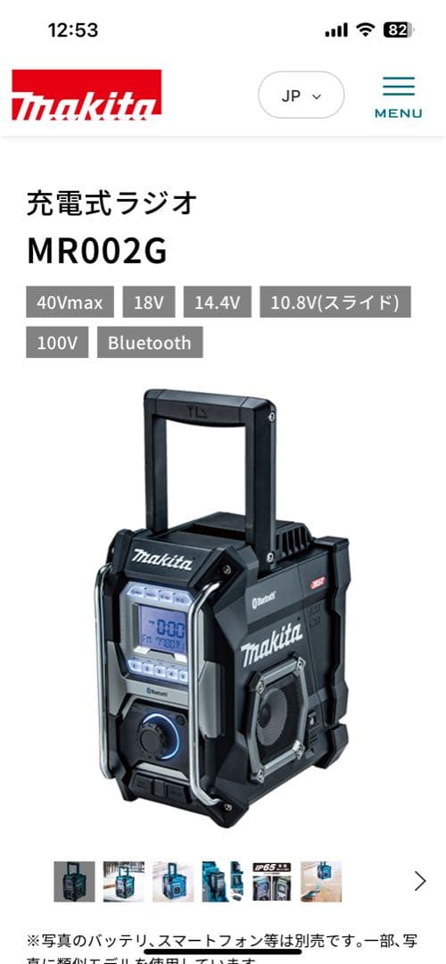 Makita MR002GZ Bluetoothスピーカー - メルカリ